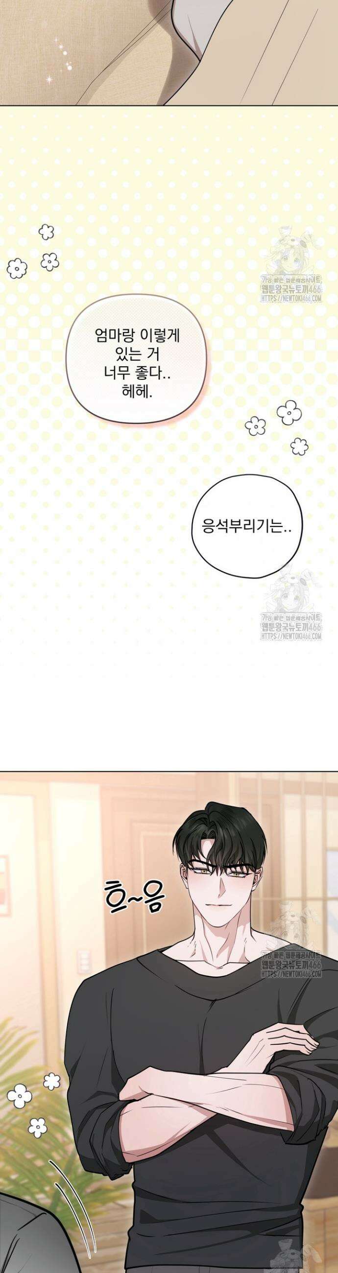 용의 신부 외전 5화 5