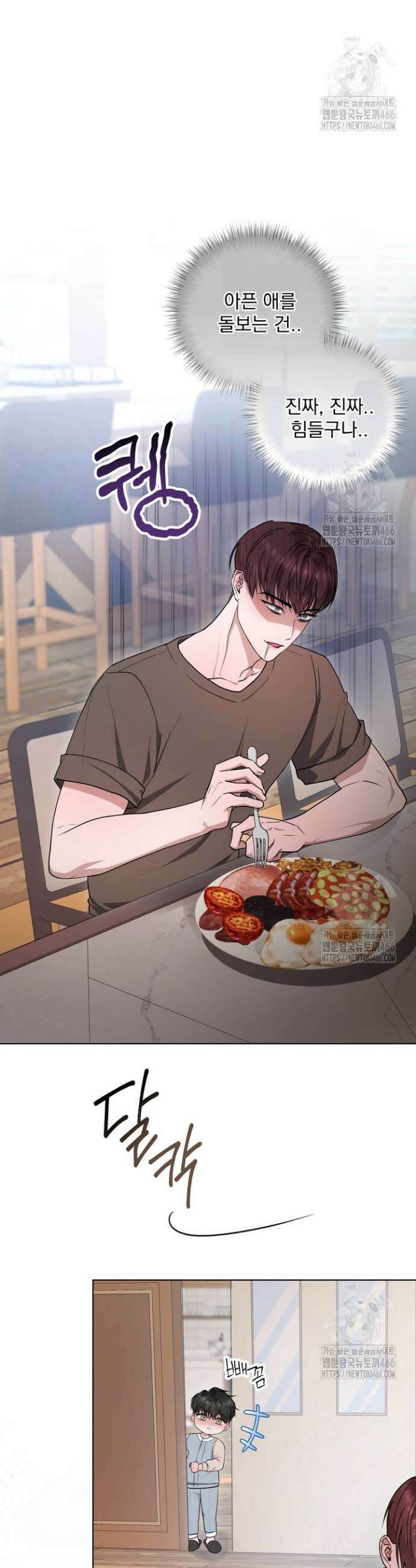 용의 신부 외전 5화 7