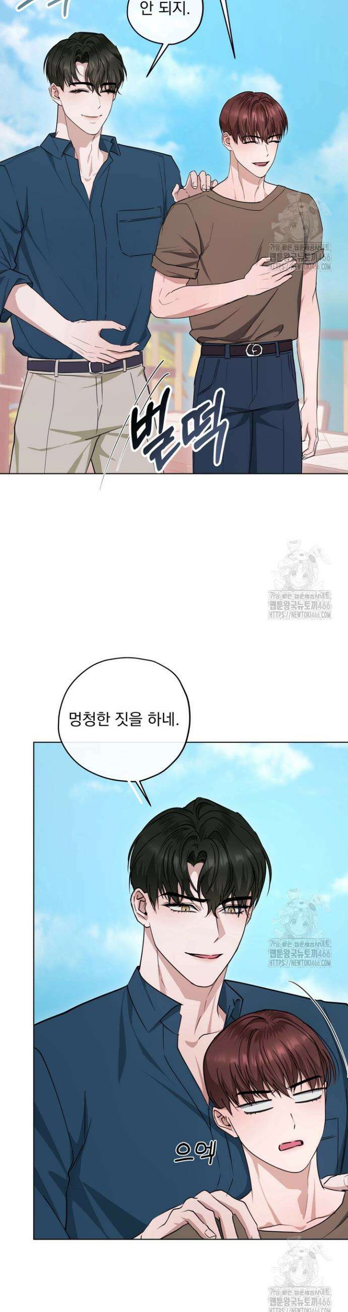 용의 신부 외전 5화 9