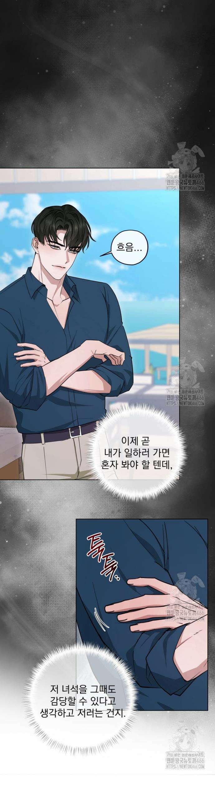 용의 신부 외전 5화 13