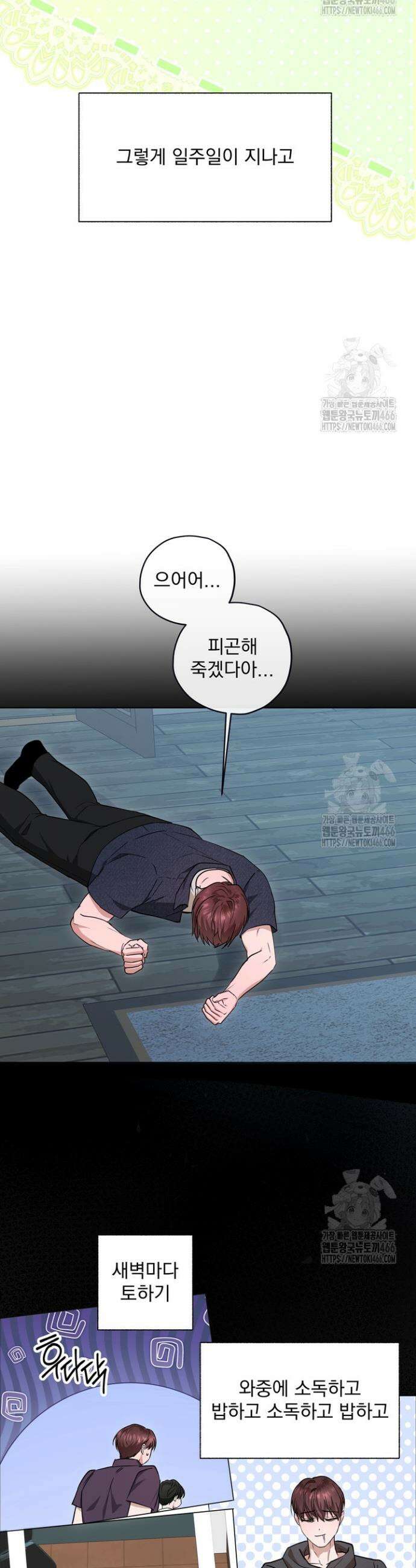 용의 신부 외전 5화 15
