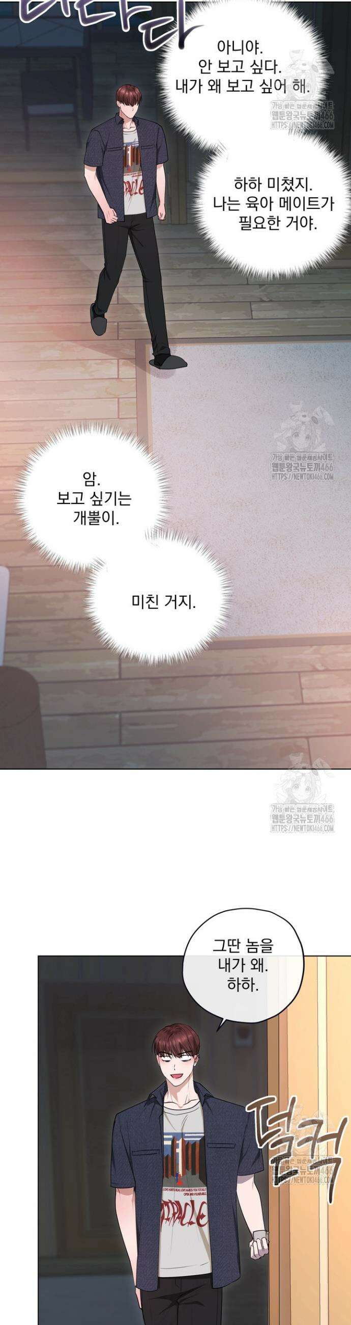 용의 신부 외전 5화 19