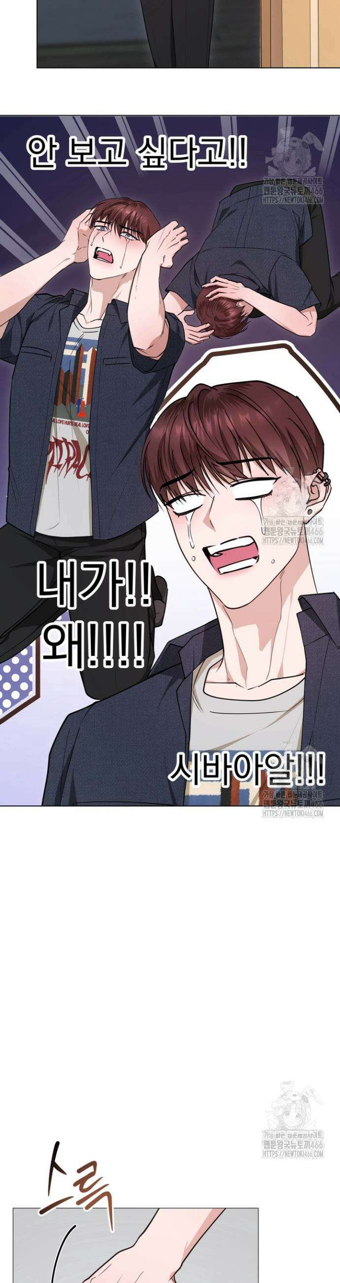 용의 신부 외전 5화 20