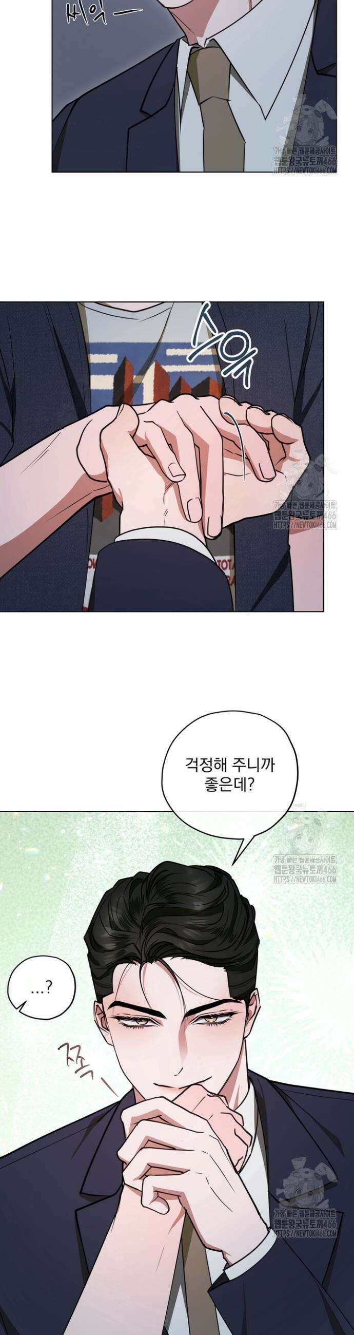 용의 신부 외전 5화 28