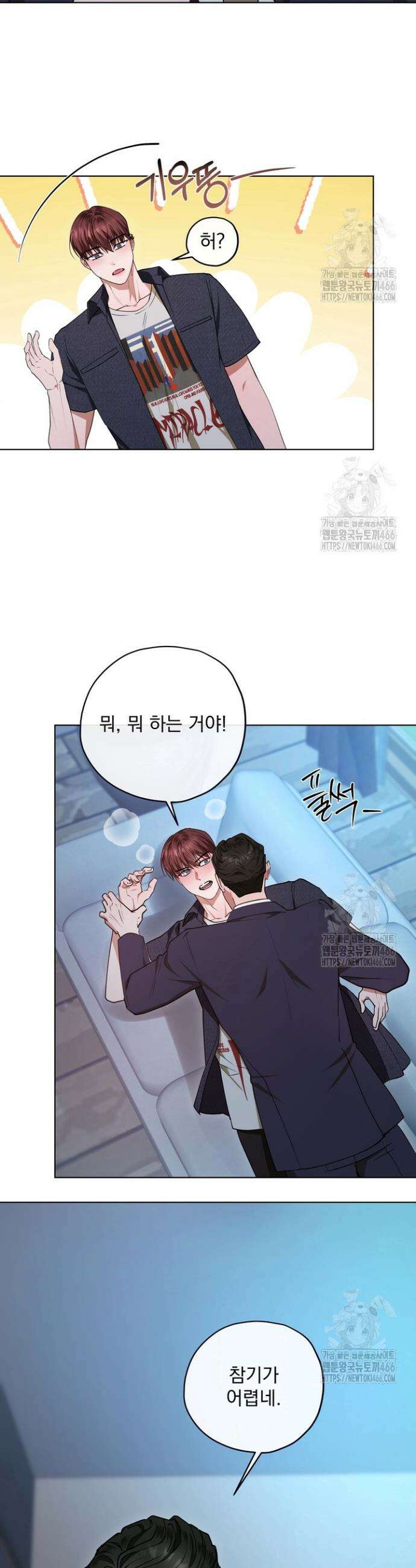 용의 신부 외전 5화 29
