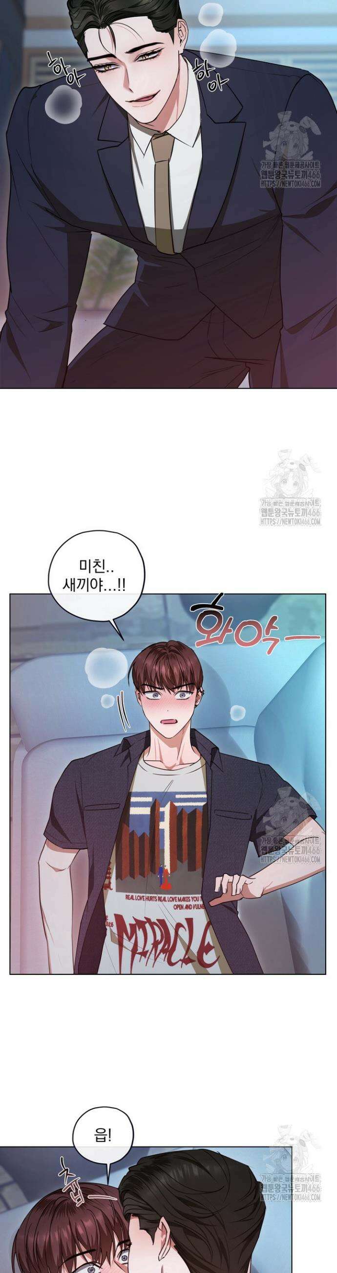 용의 신부 외전 5화 30