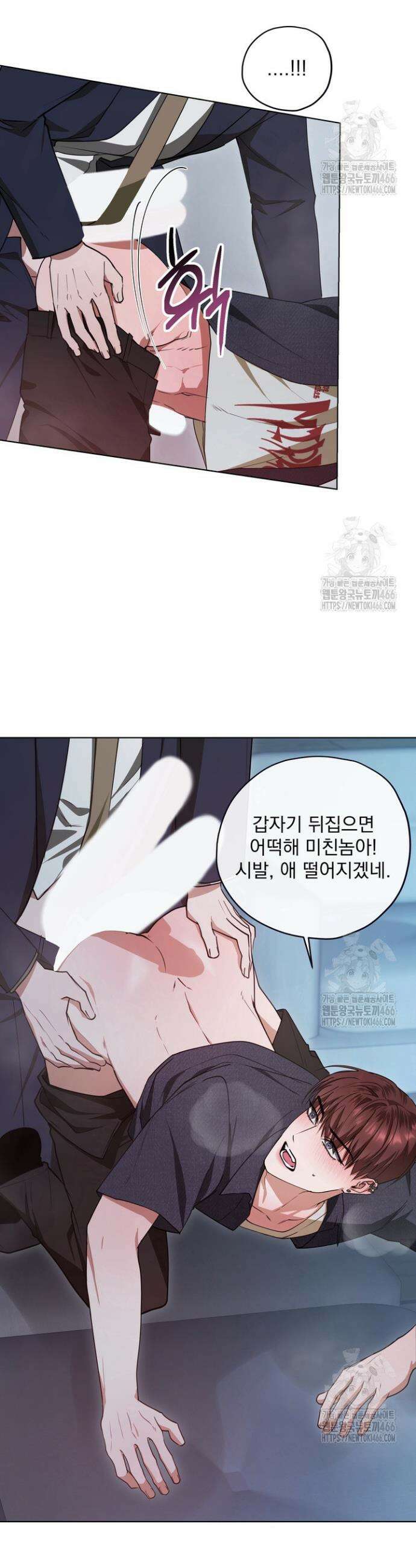 용의 신부 외전 5화 35