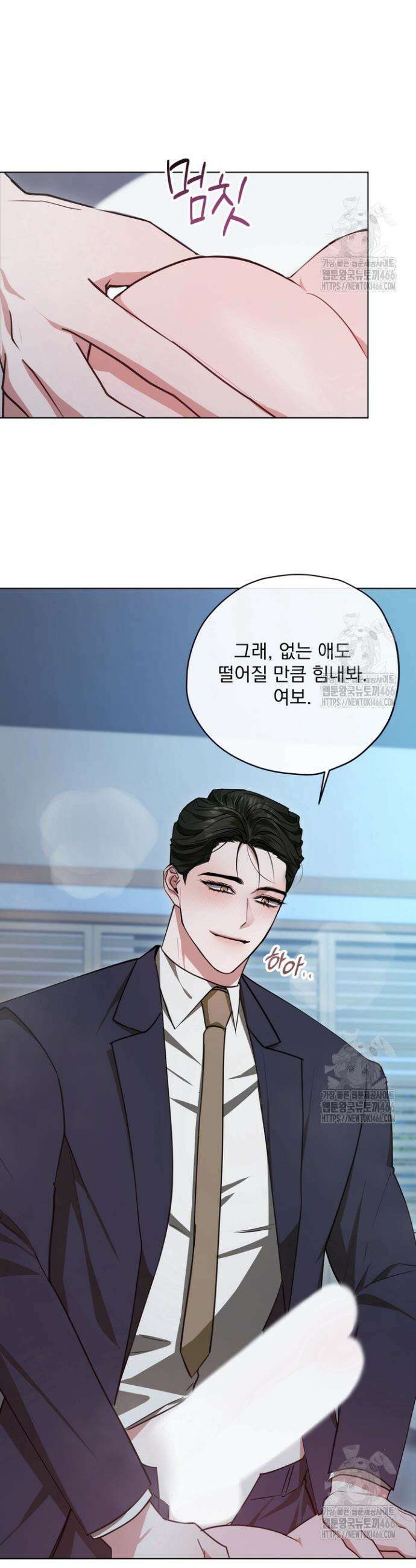 용의 신부 외전 5화 36