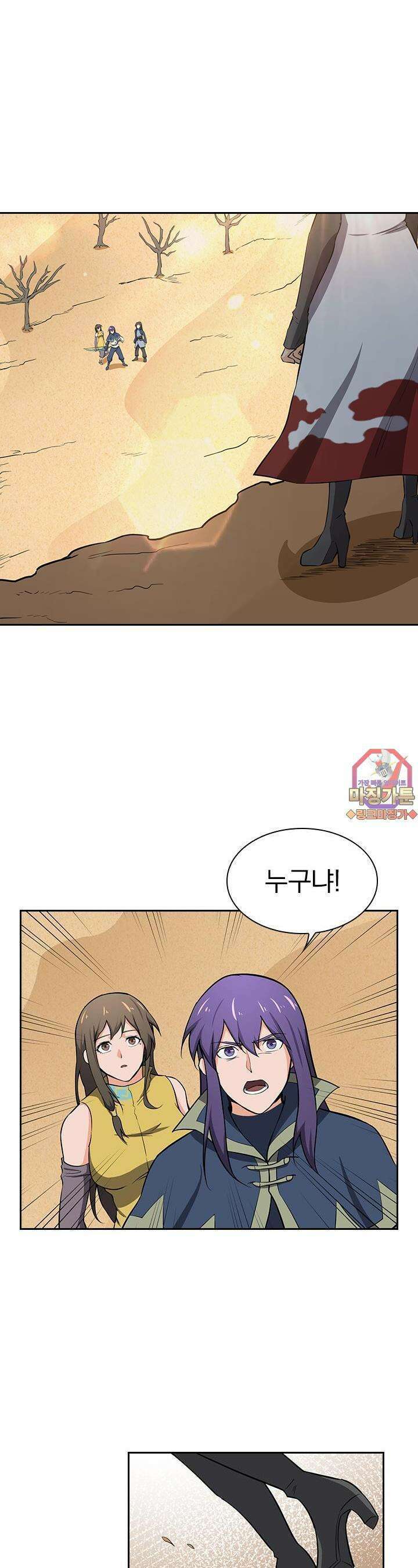 혼돈검신 66화 1