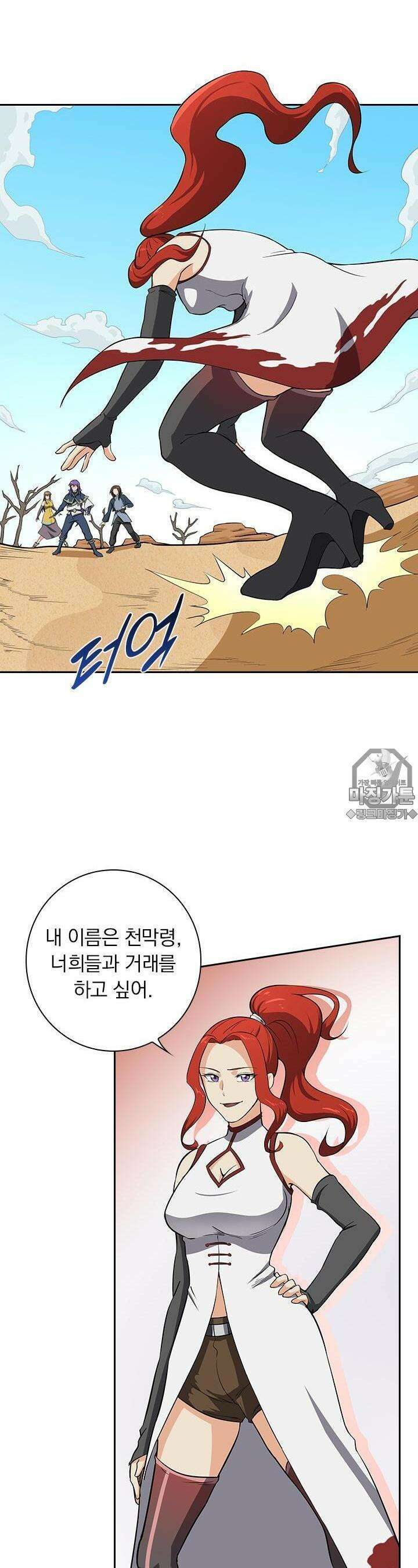 혼돈검신 66화 3