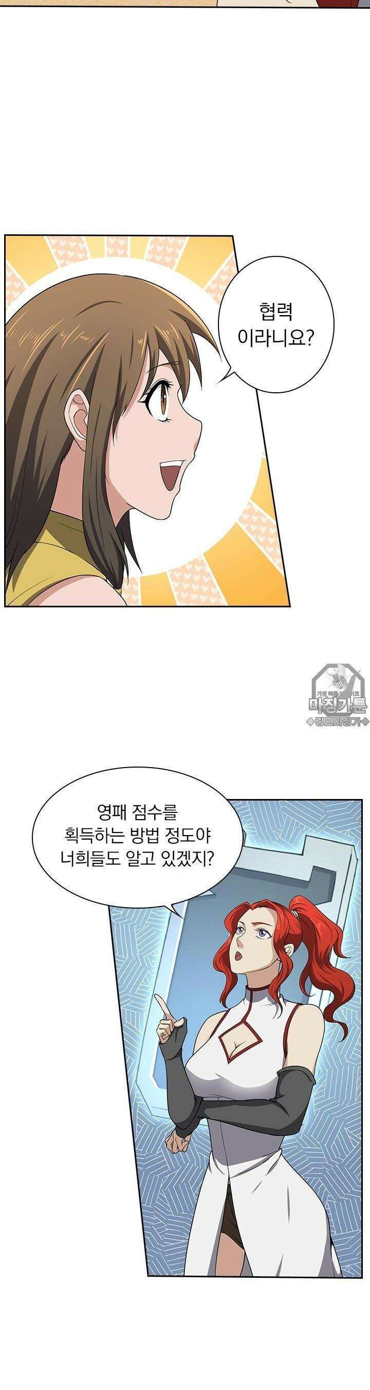 혼돈검신 66화 6