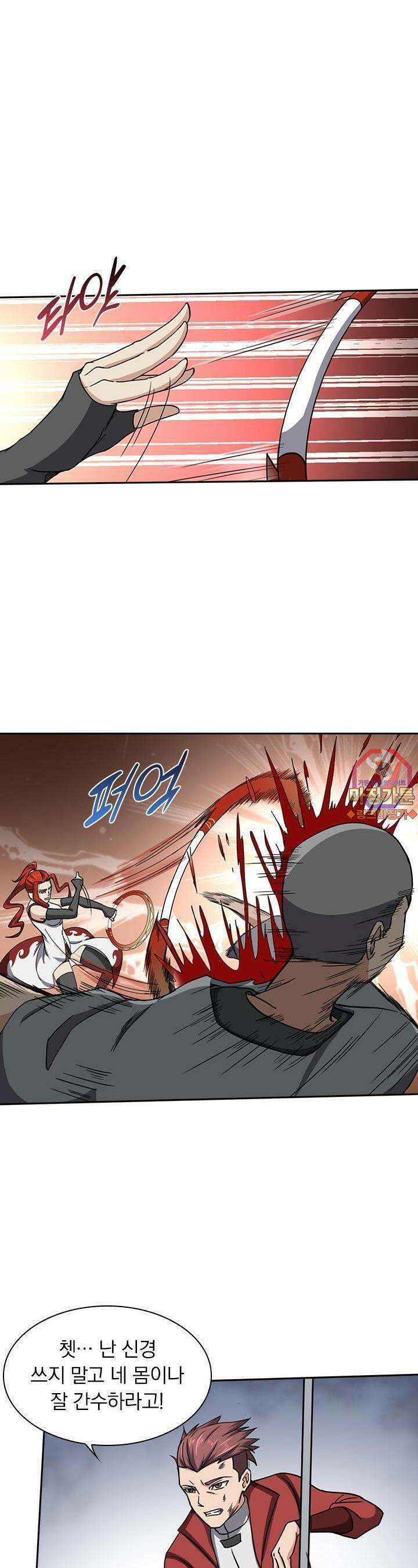 혼돈검신 76화 1