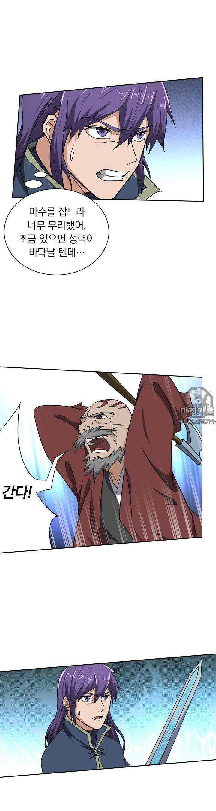 혼돈검신 76화 4