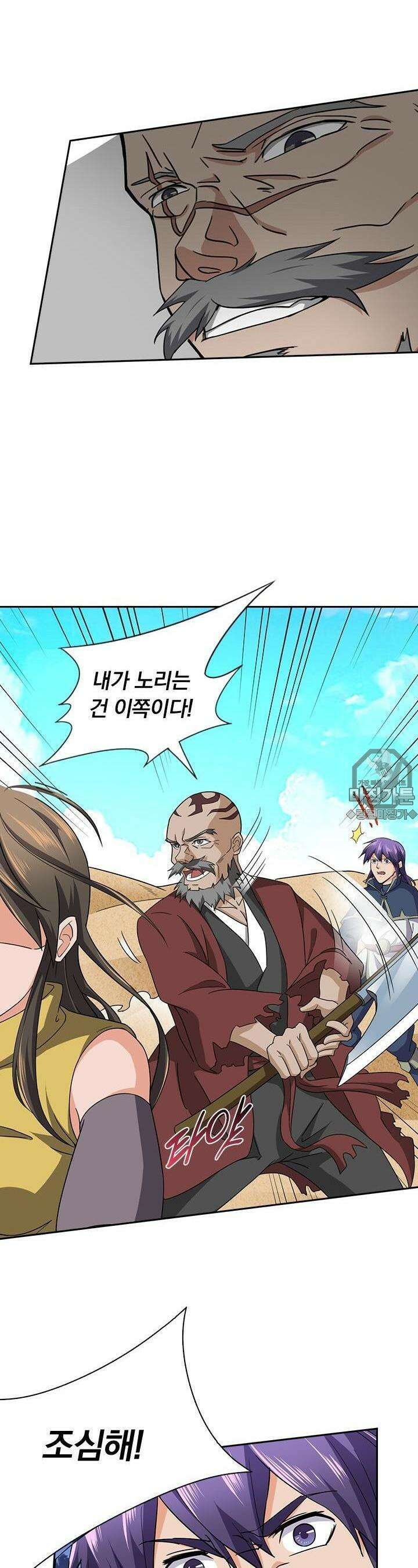 혼돈검신 76화 5