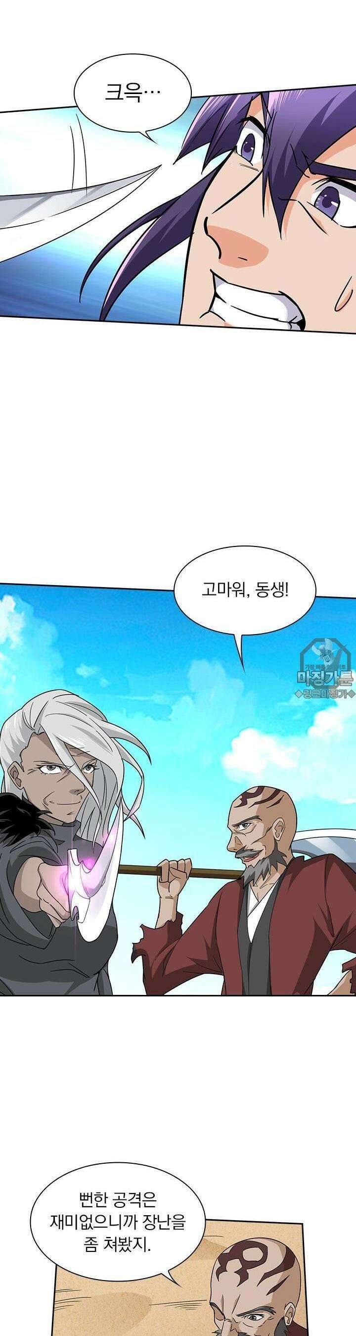 혼돈검신 76화 7