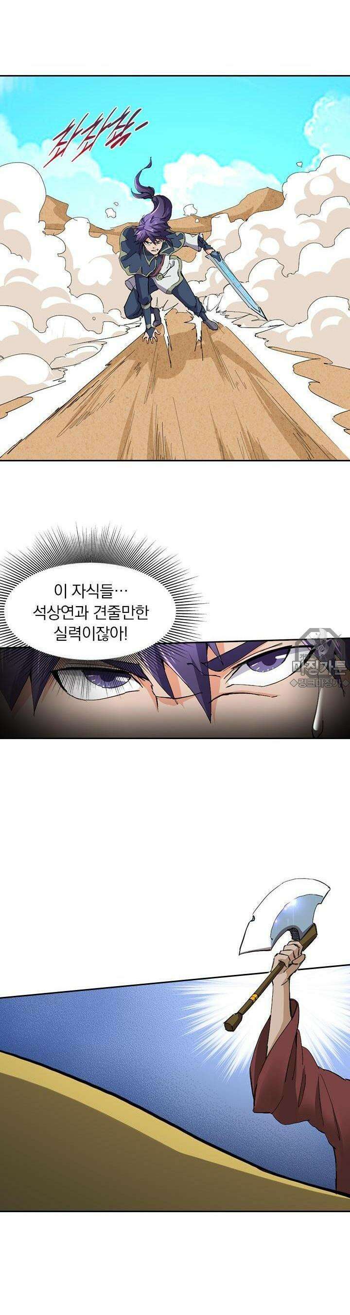 혼돈검신 76화 12