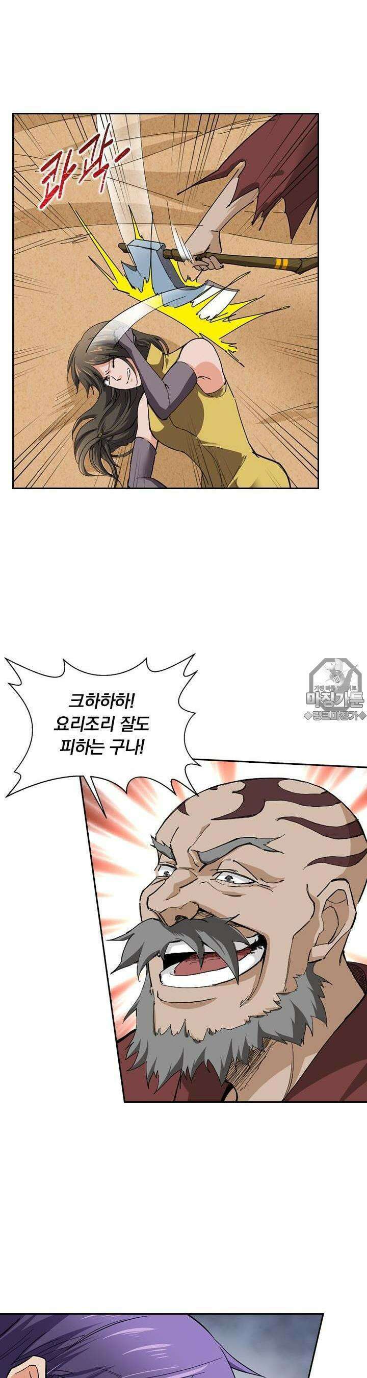 혼돈검신 76화 13