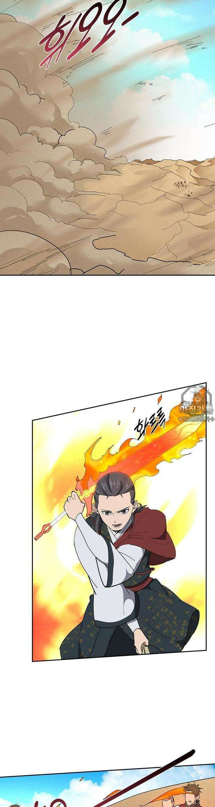 혼돈검신 76화 24