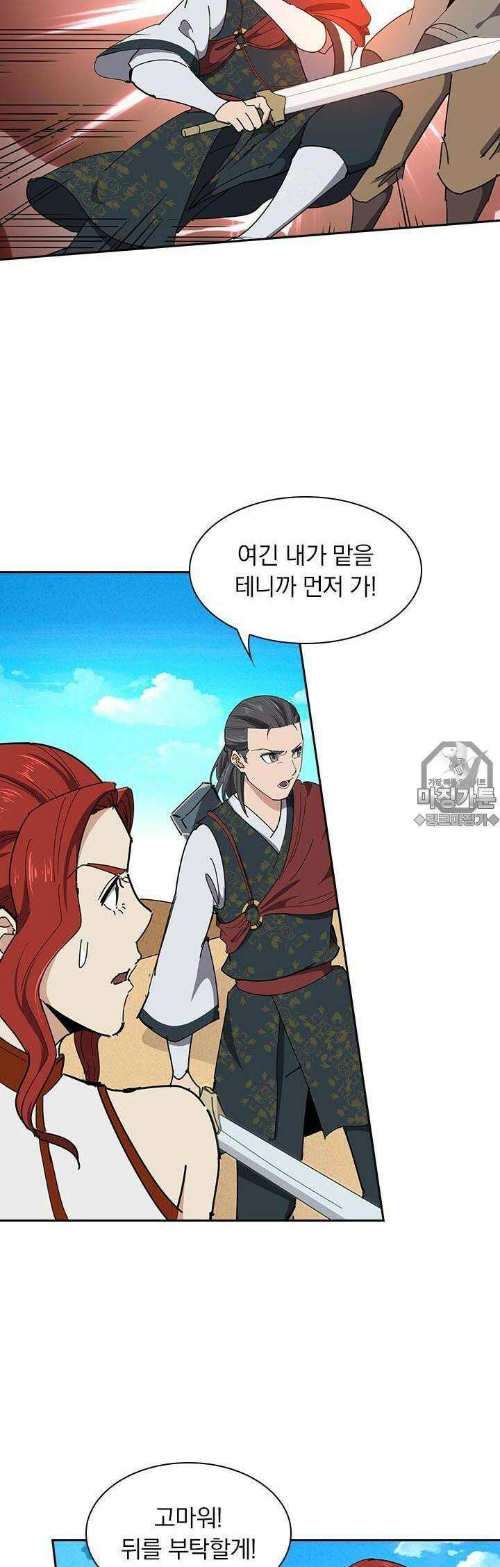 혼돈검신 76화 27