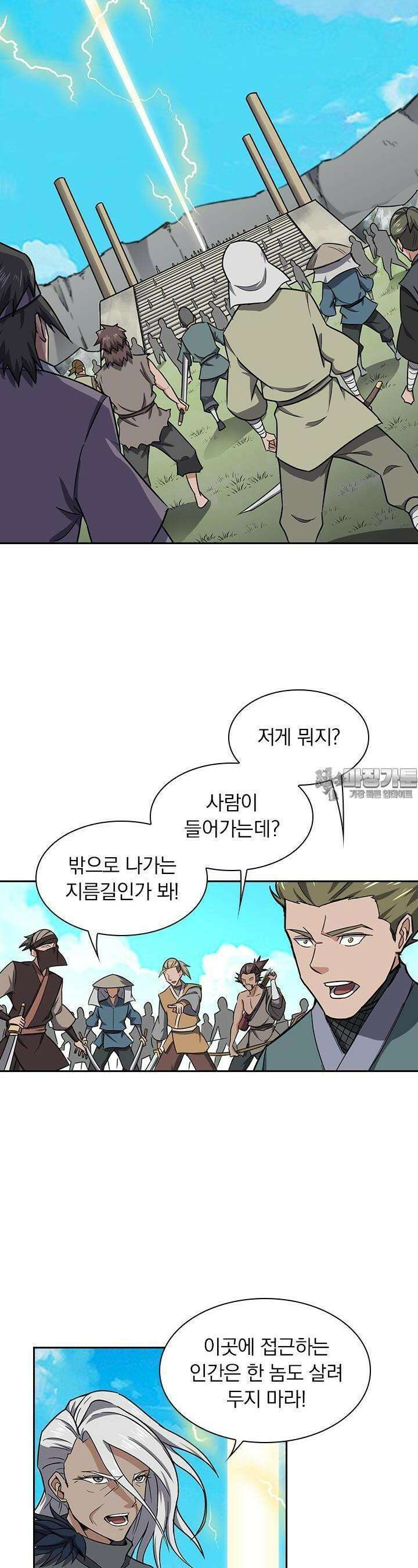 혼돈검신 86화 6