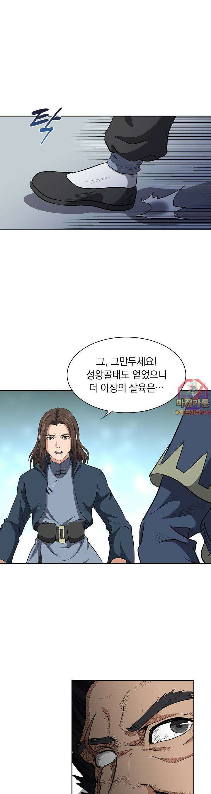 혼돈검신 96화 1