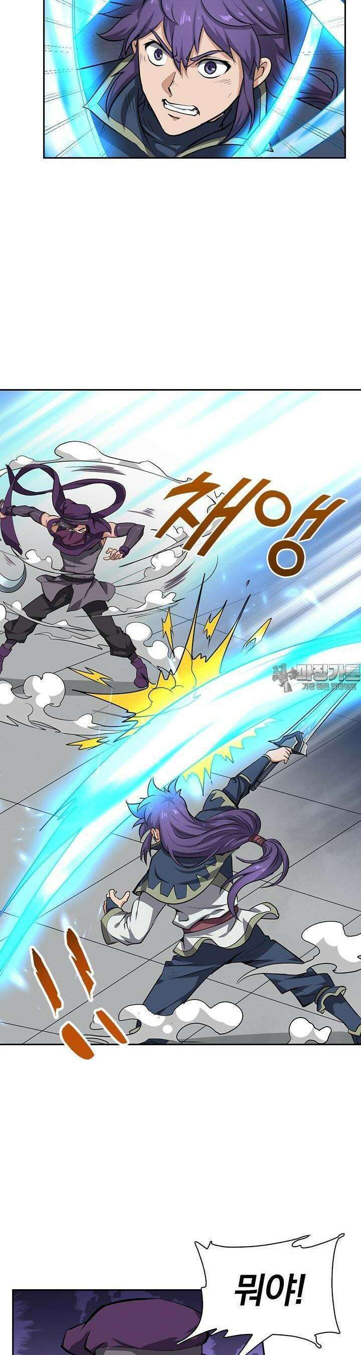 혼돈검신 106화 5