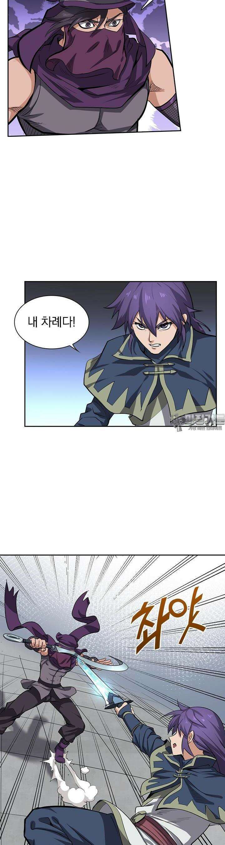 혼돈검신 106화 6