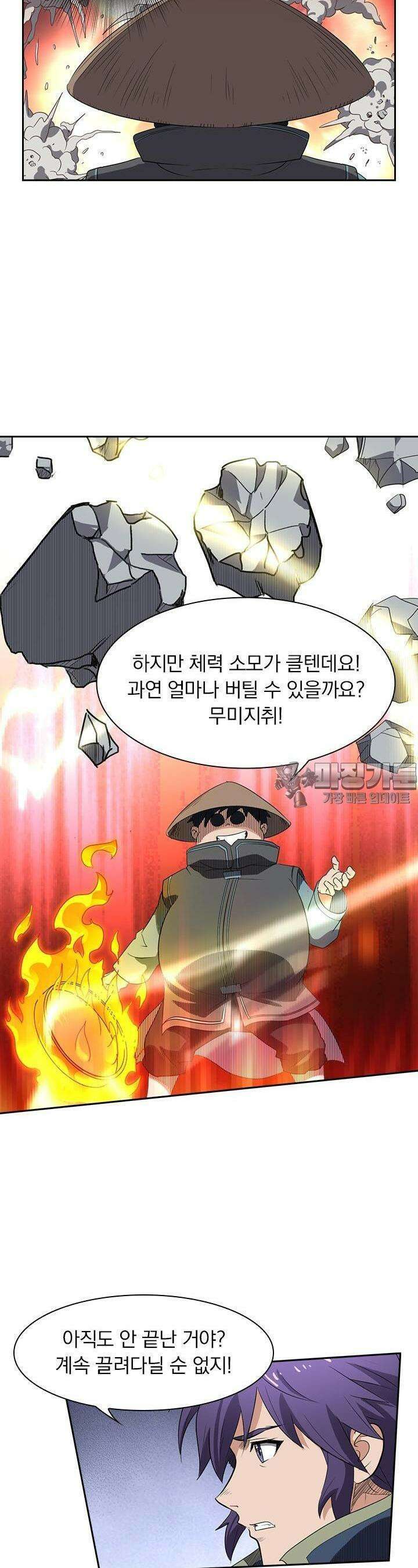 혼돈검신 116화 8