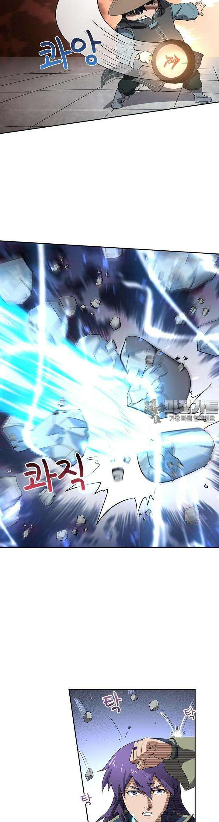 혼돈검신 116화 10