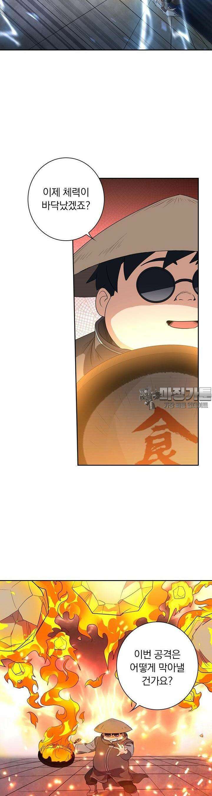 혼돈검신 116화 12