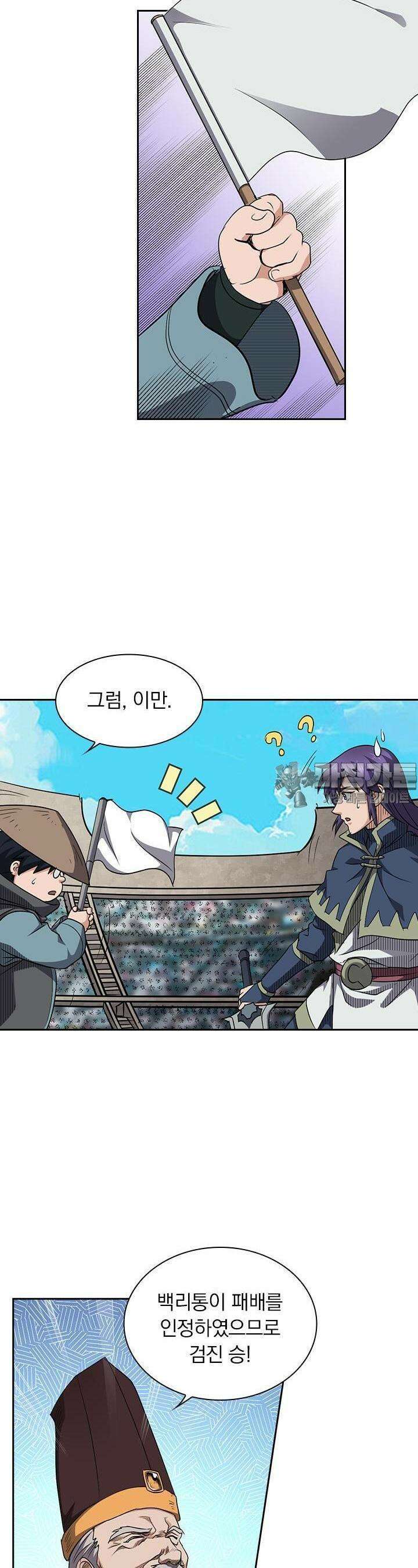 혼돈검신 116화 17