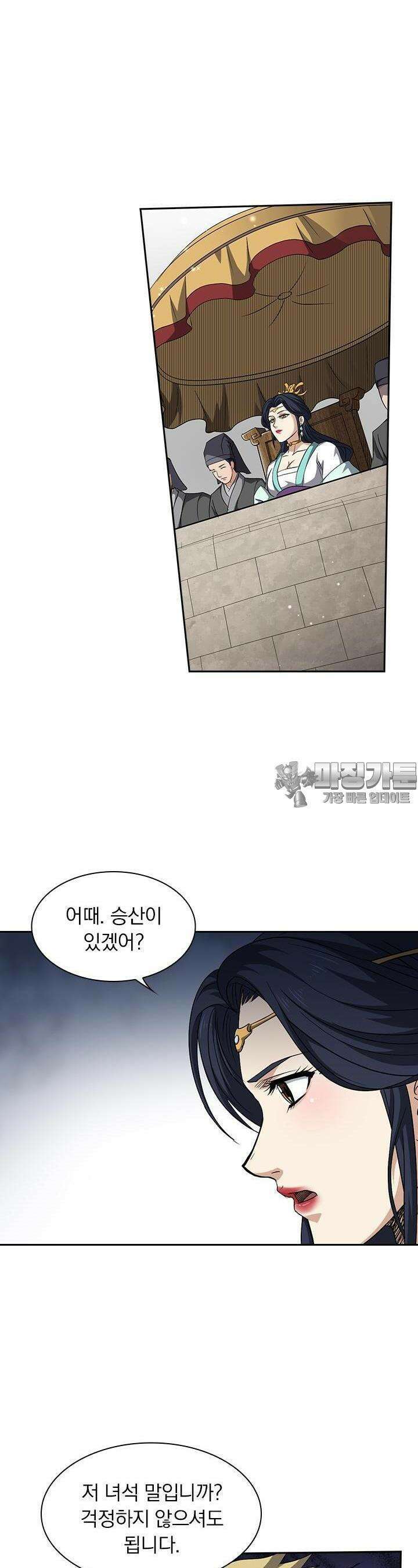 혼돈검신 116화 19