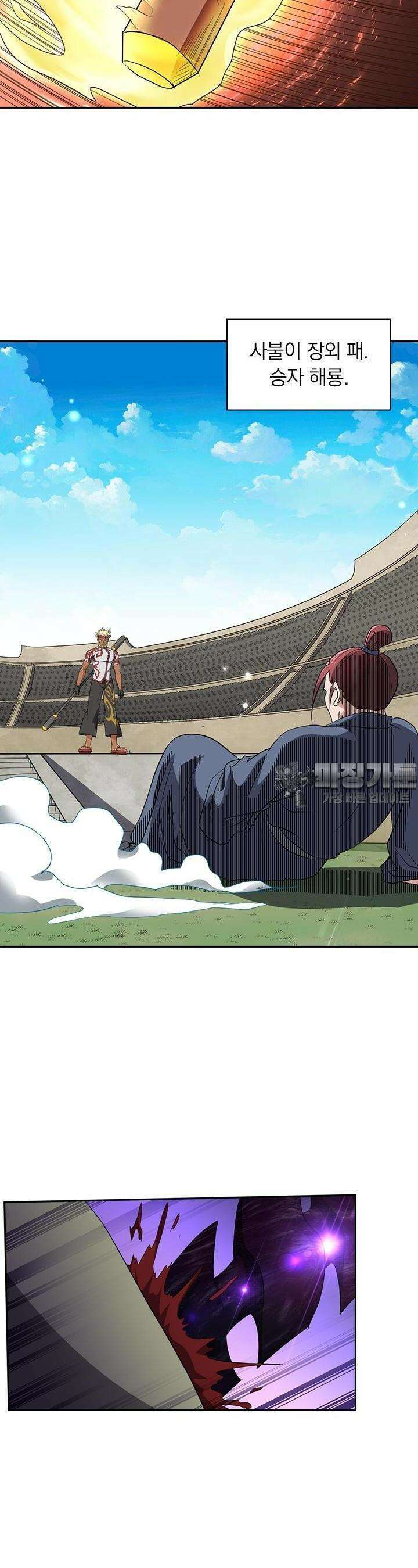 혼돈검신 116화 23