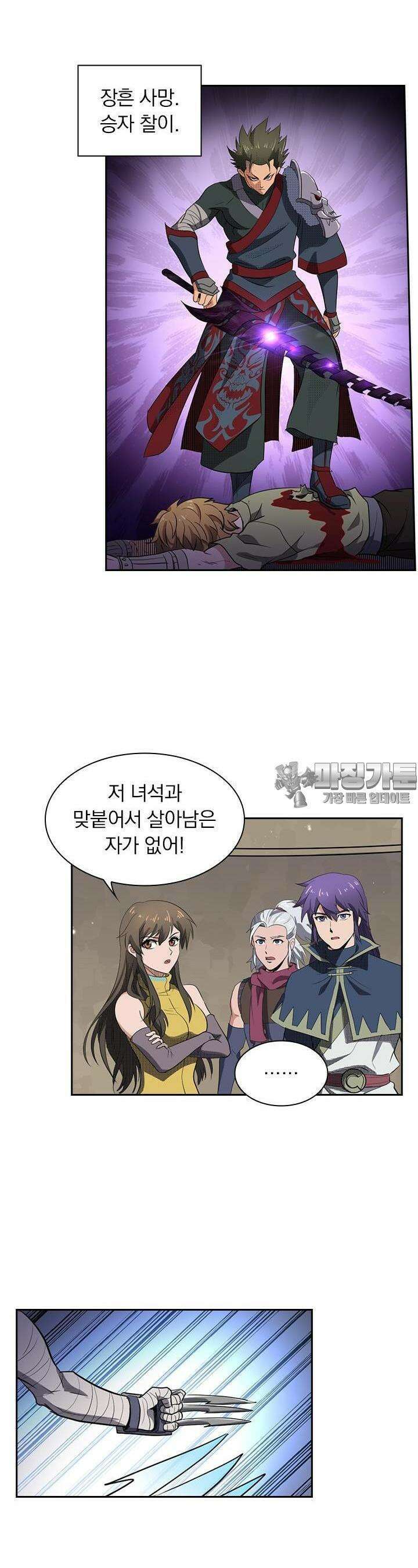 혼돈검신 116화 24