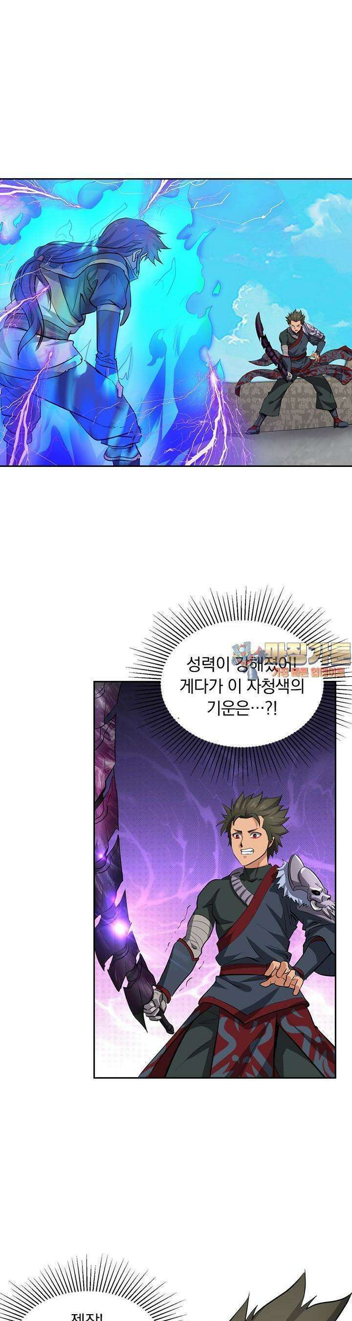 혼돈검신 126화 1
