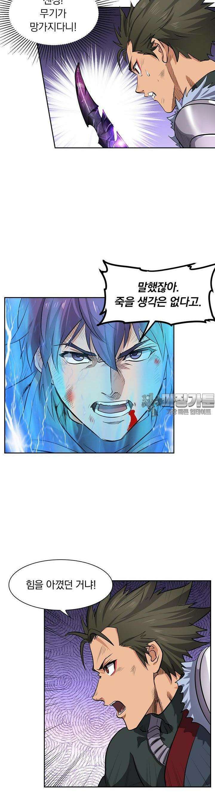 혼돈검신 126화 2
