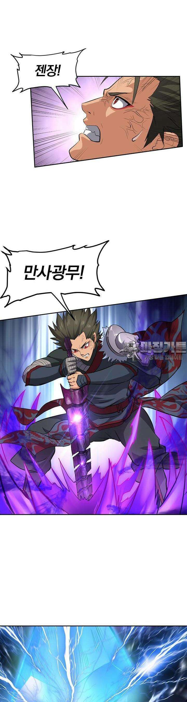 혼돈검신 126화 5