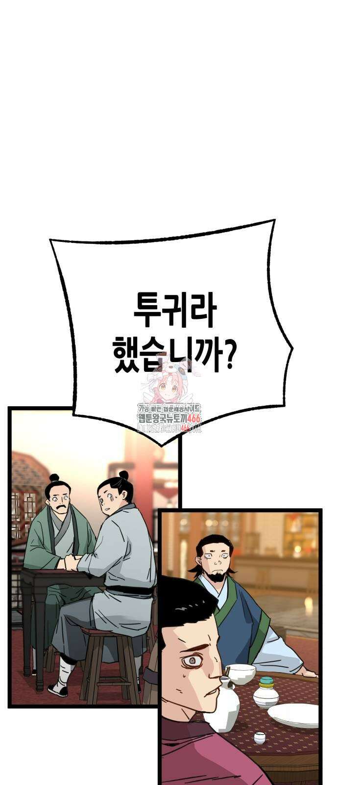 시한부 천재가 살아남는 법 21화 1