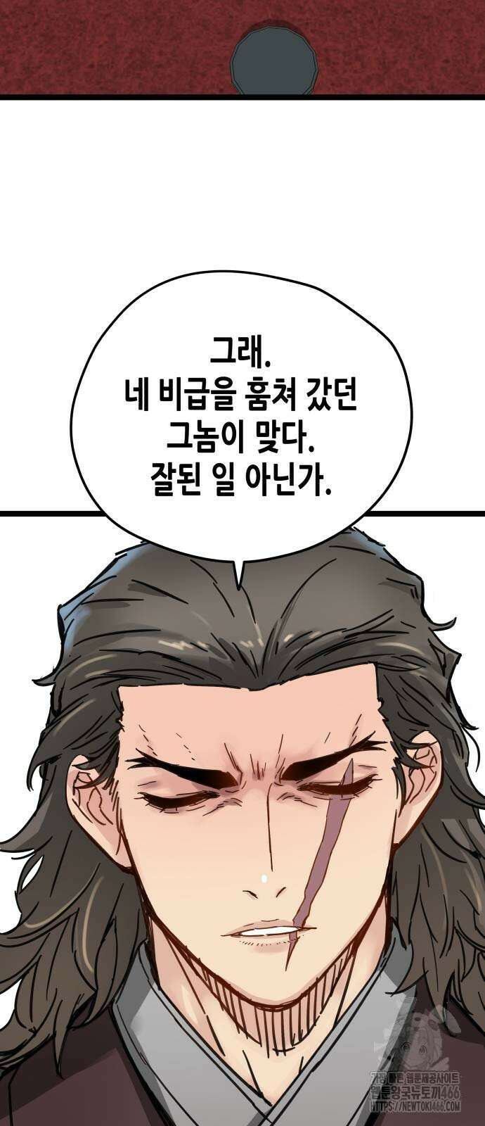 시한부 천재가 살아남는 법 21화 4
