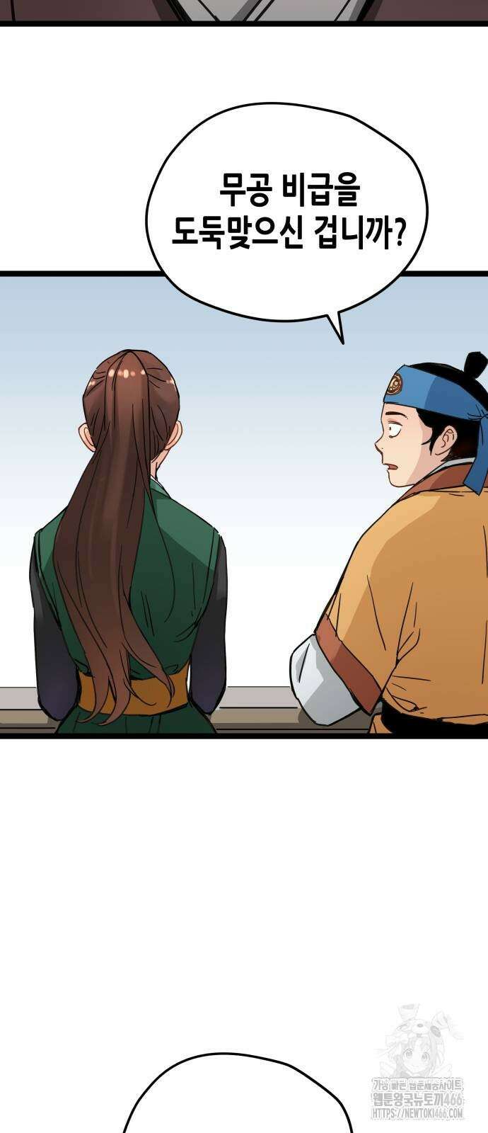 시한부 천재가 살아남는 법 21화 5
