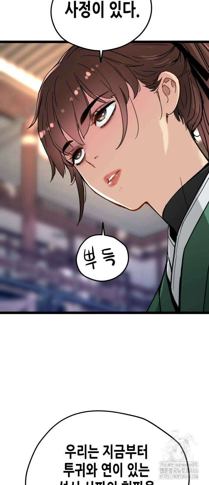 시한부 천재가 살아남는 법 21화 6