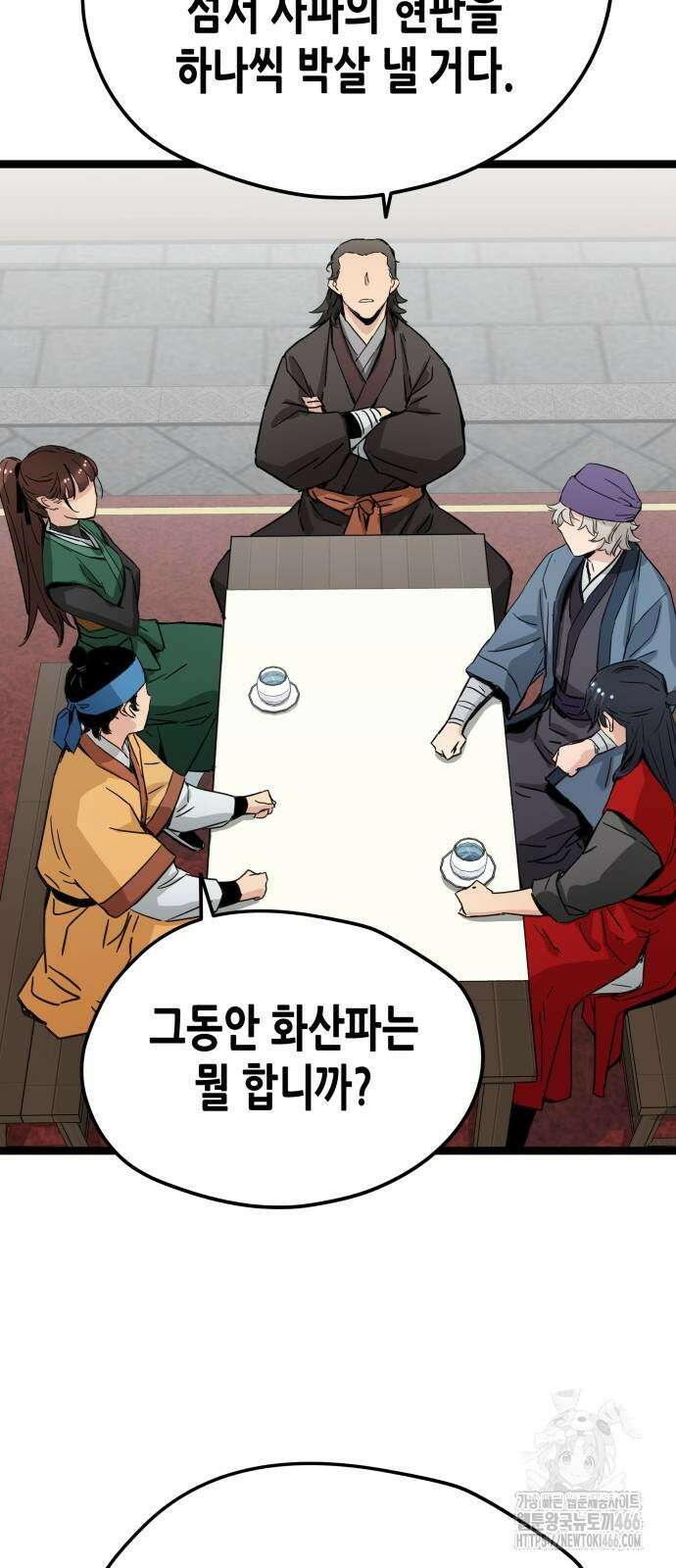 시한부 천재가 살아남는 법 21화 7