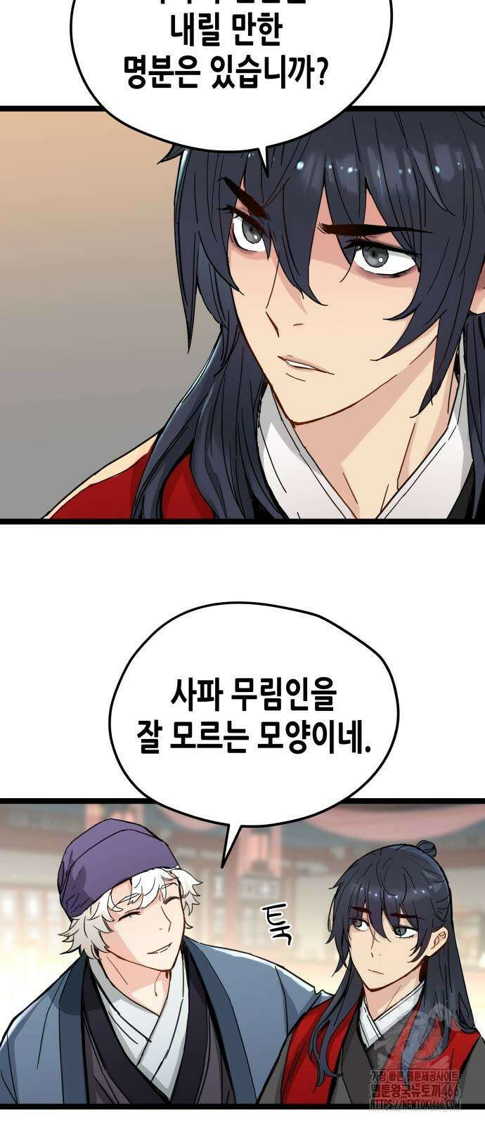 시한부 천재가 살아남는 법 21화 9