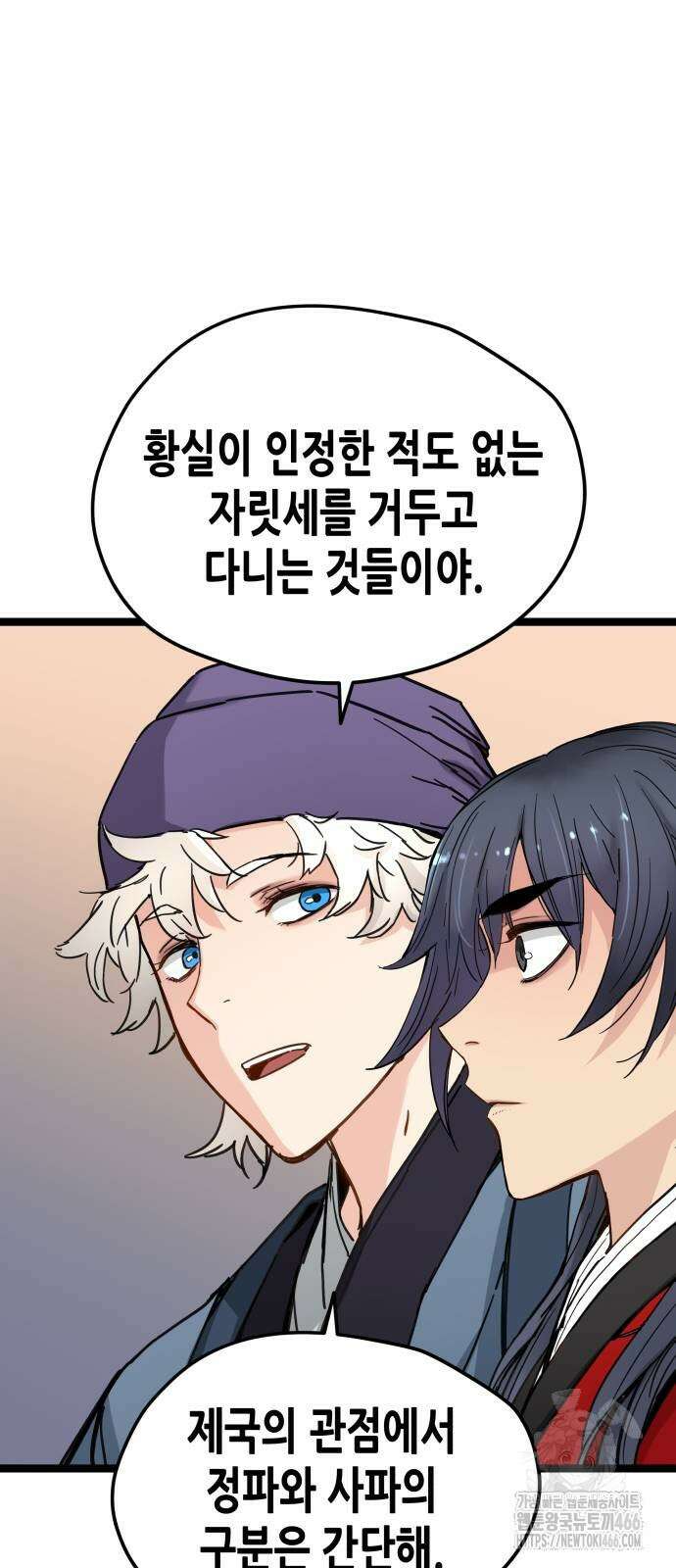 시한부 천재가 살아남는 법 21화 10