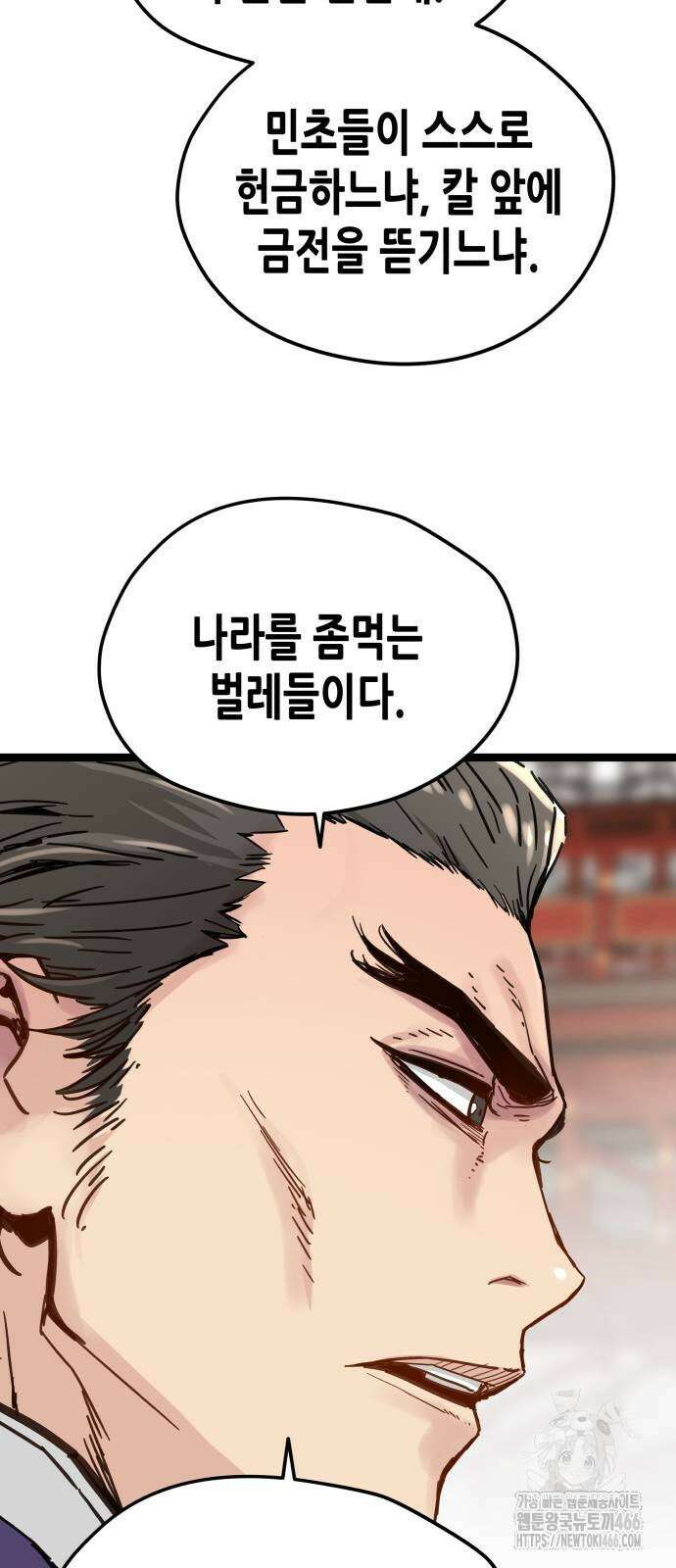 시한부 천재가 살아남는 법 21화 11