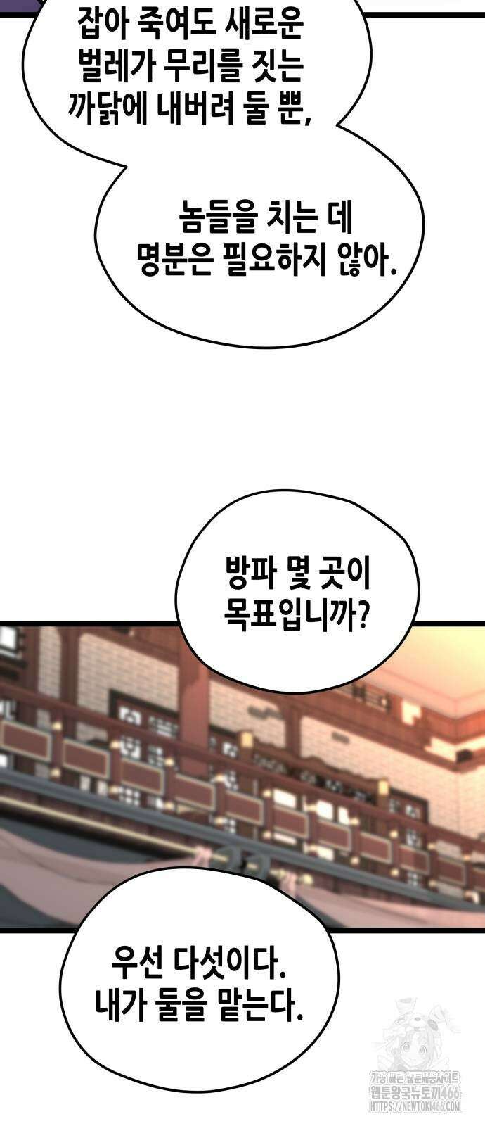 시한부 천재가 살아남는 법 21화 12