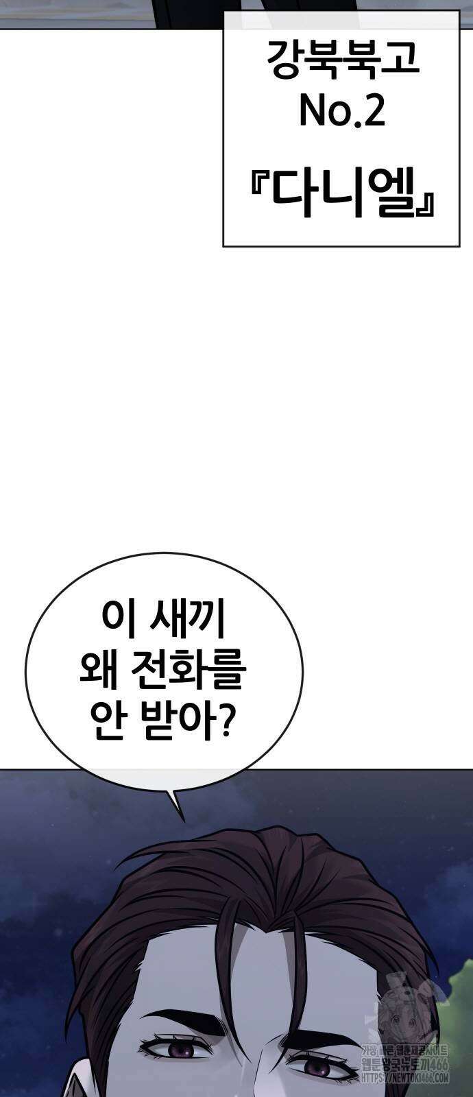 퀘스트지상주의 170화 3