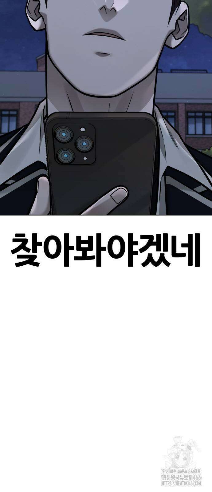 퀘스트지상주의 170화 4