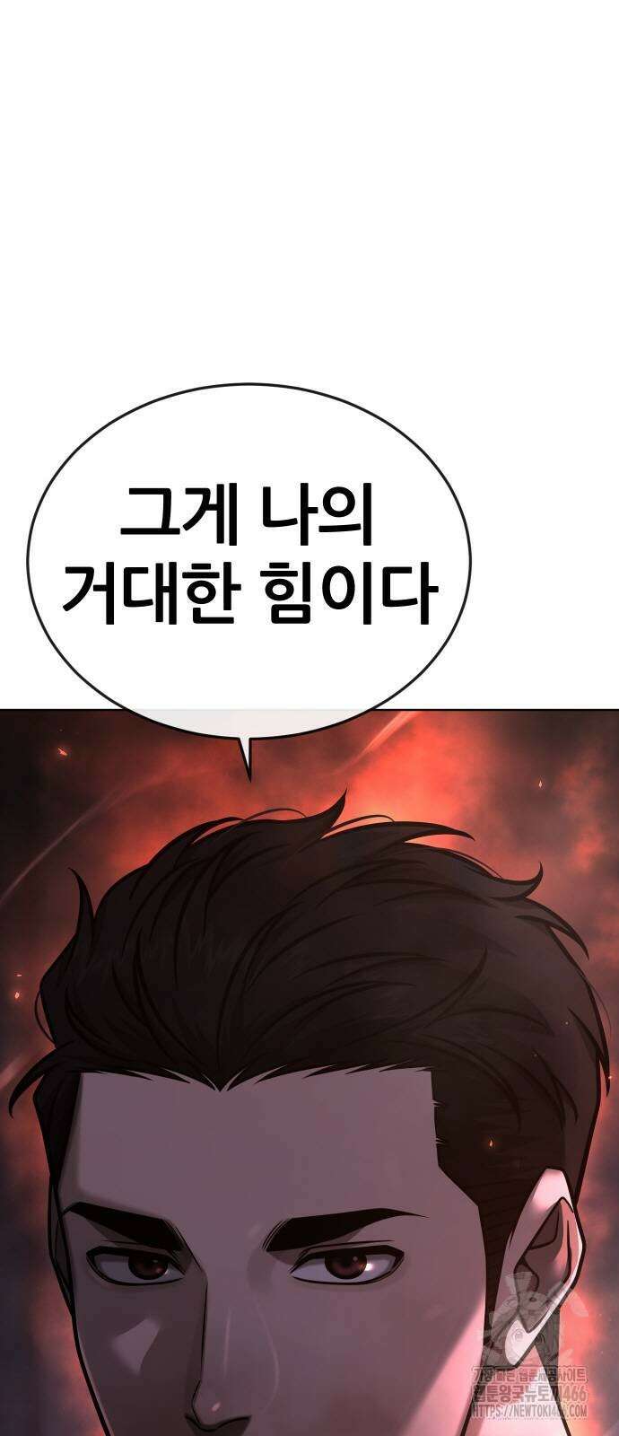퀘스트지상주의 170화 5