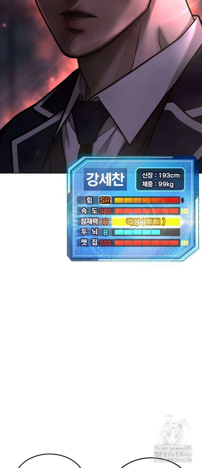 퀘스트지상주의 170화 6